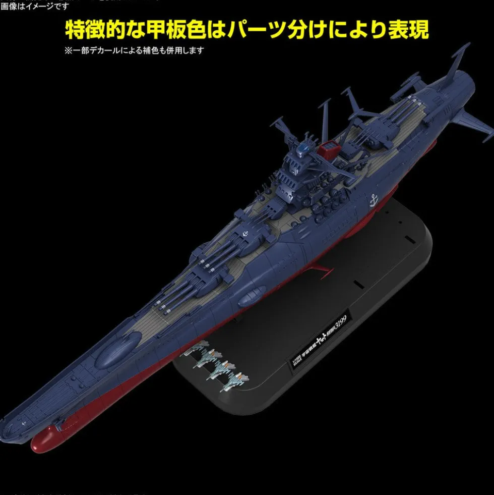 1/1000 Space Battleship Yamato 3199 (3rd Refurbished Version: Commemorative Paint for Participation Medal Ceremony)