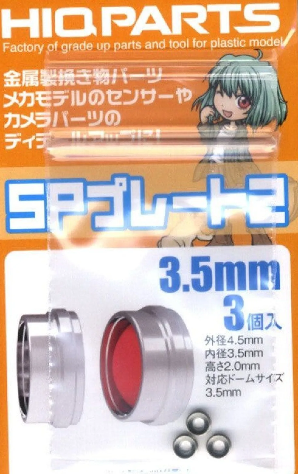 SP Plate 2 - 1.0mm (3 pcs)