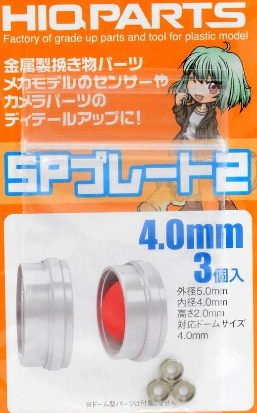 SP Plate 2 - 1.0mm (3 pcs)