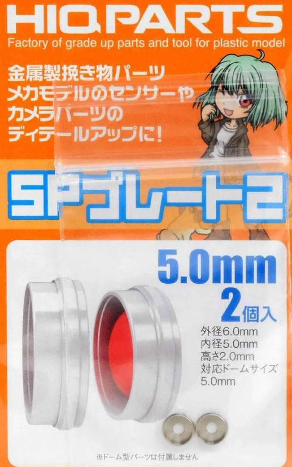 SP Plate 2 - 1.0mm (3 pcs)