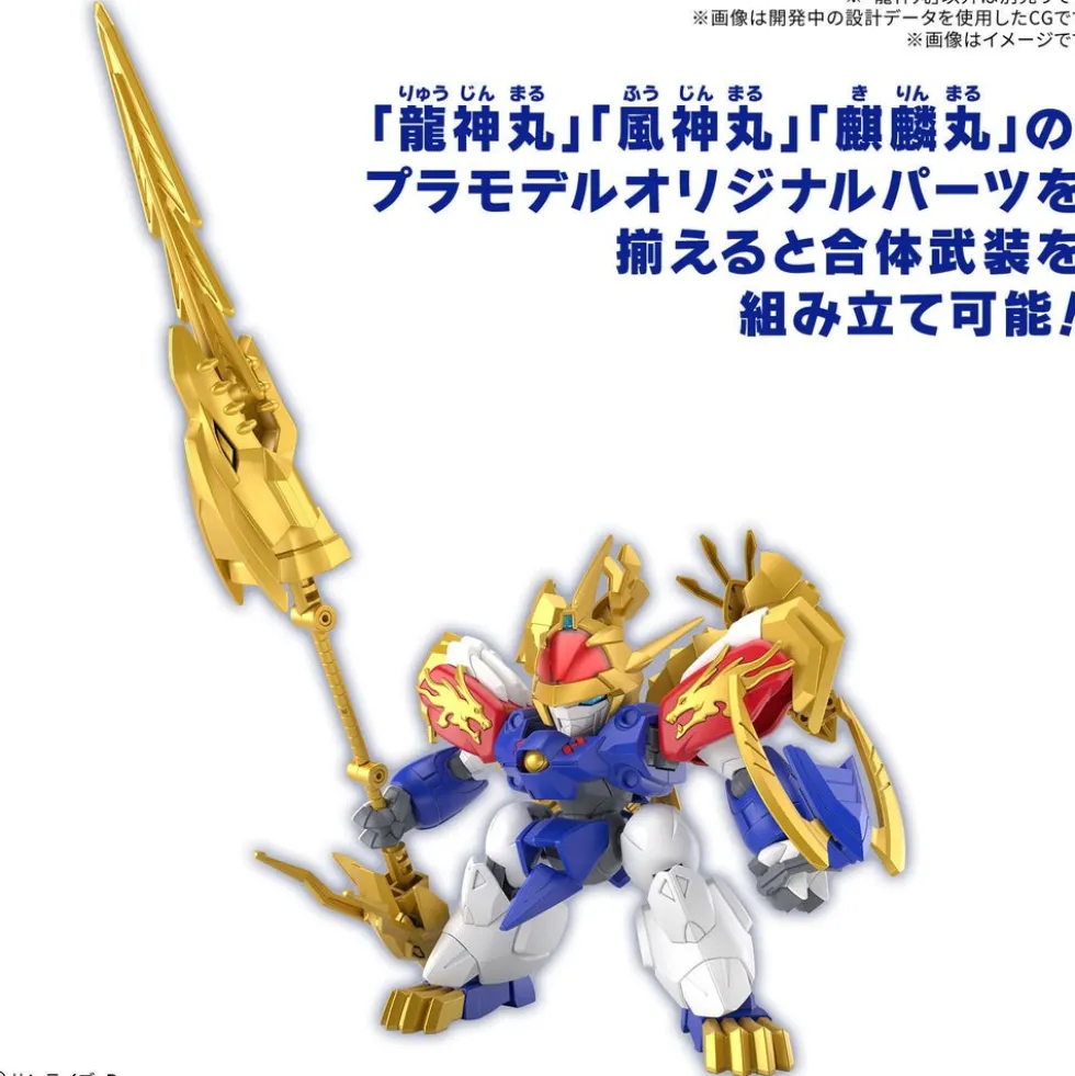 SP01 Ryujinmaru (Limited Initial Edition)