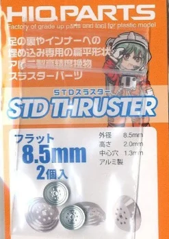 STD Thruster Flat (2pcs) - 5.5mm