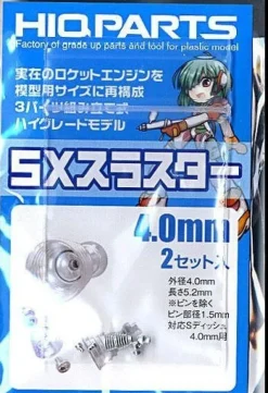 SX Thruster (2 sets) - 4mm