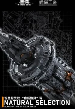 The Three-Body Problem - Natural Selection