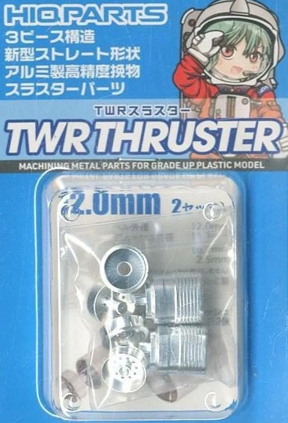 TWR Thruster (2 sets) - 6mm