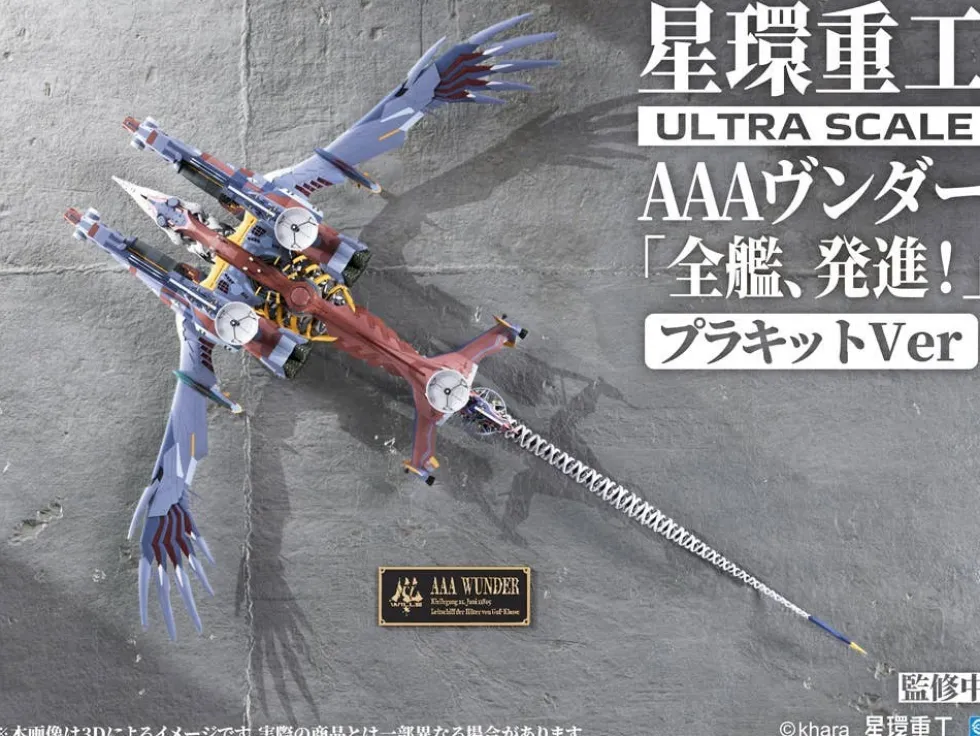 Ultra Scale AAA Wunder (Standard Ver.)