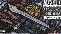 Ultra Scale AAA Wunder (Standard Ver.)