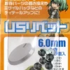US Rivet (10pcs) - 1.0mm