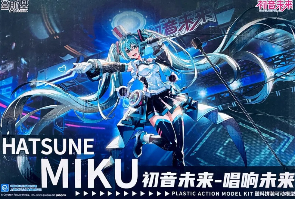 Vocaloid Hatsune Miku (Sing the Future Ver.)