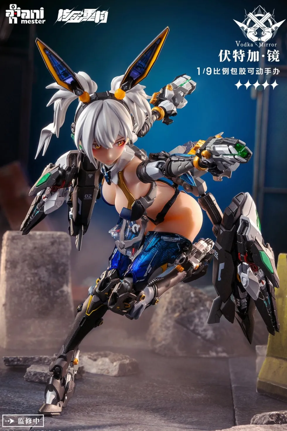 1/9 Vodka Mirror - Thunderbolt Squad