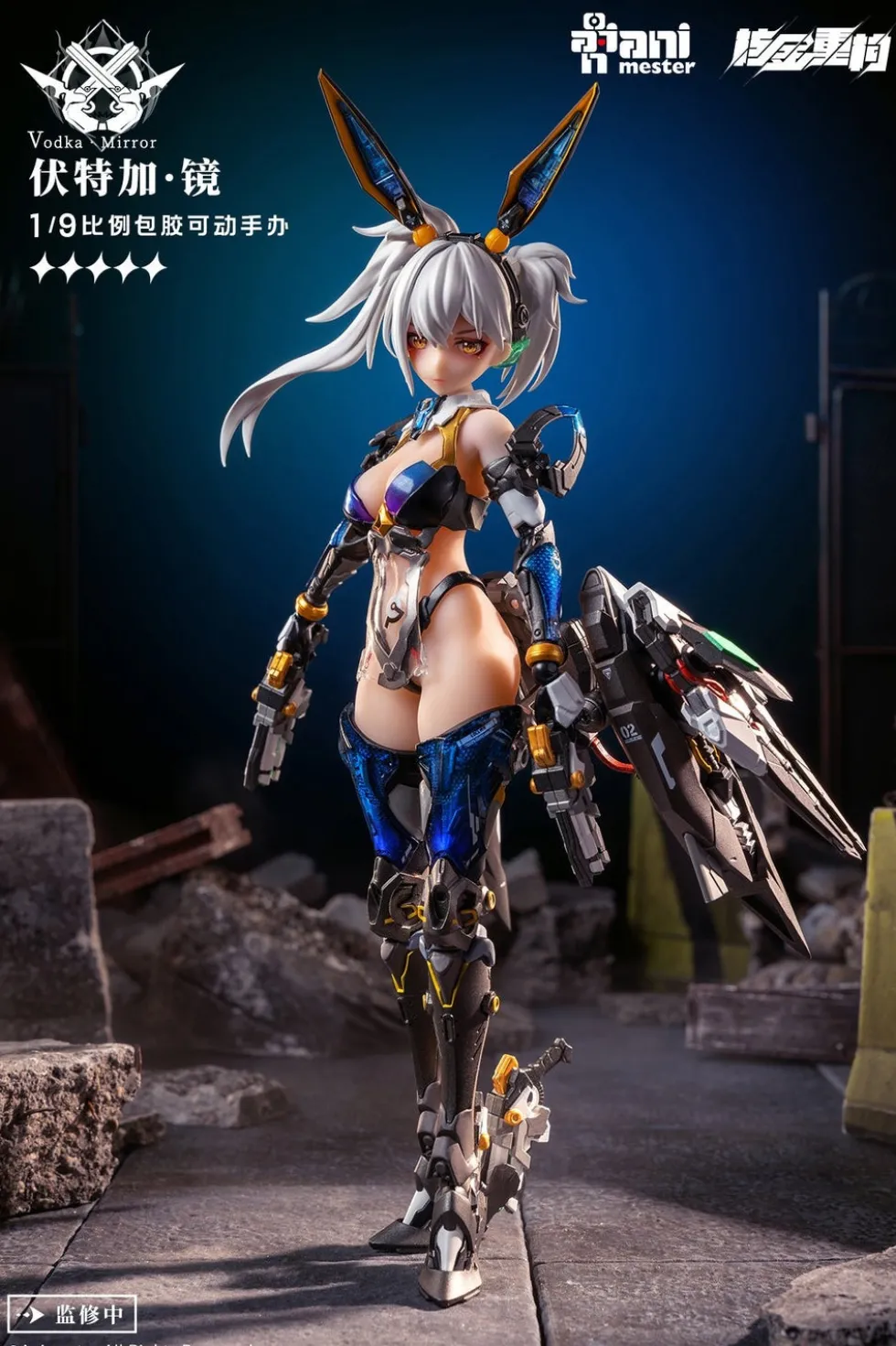 1/9 Vodka Mirror - Thunderbolt Squad