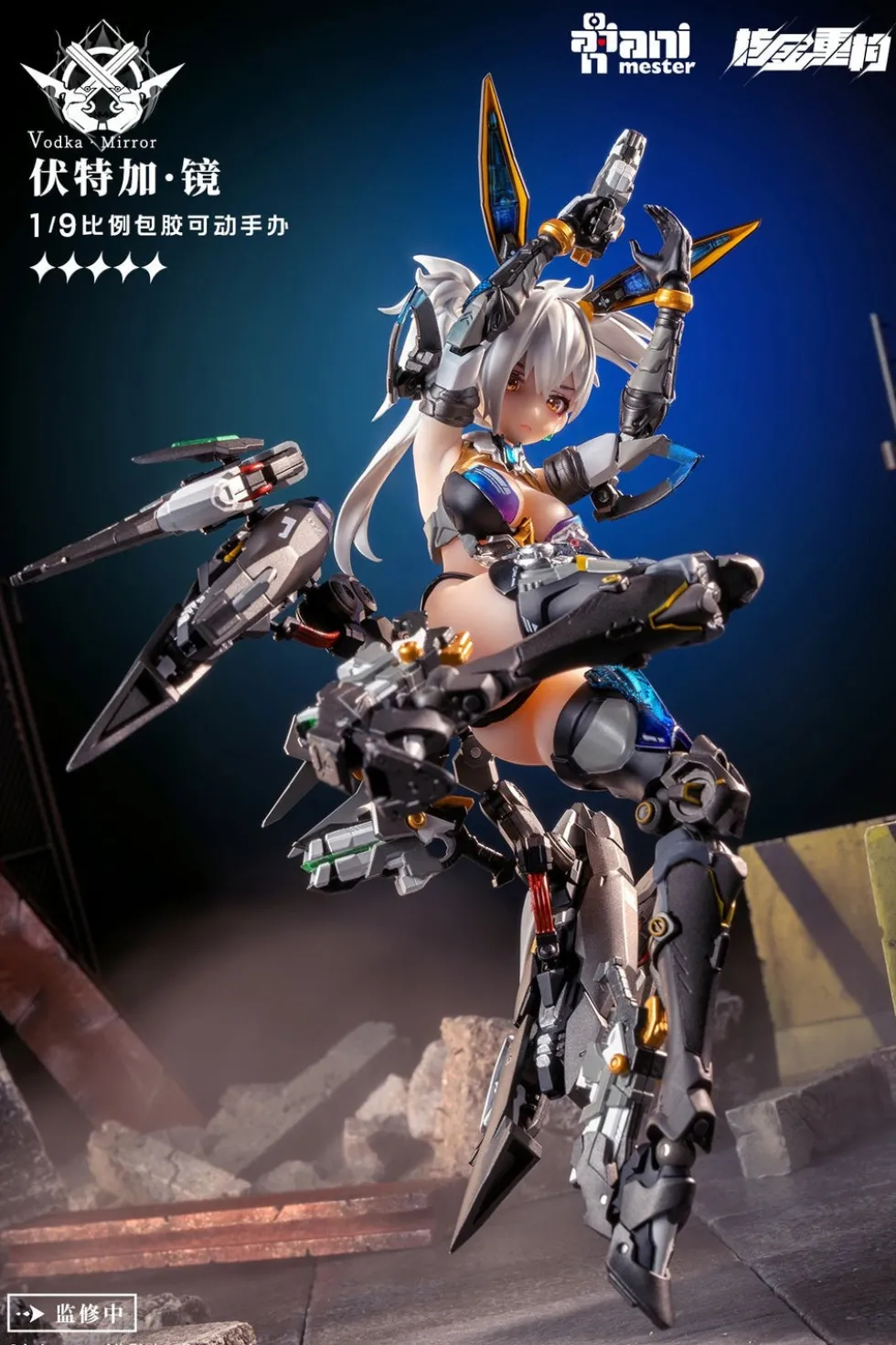1/9 Vodka Mirror - Thunderbolt Squad