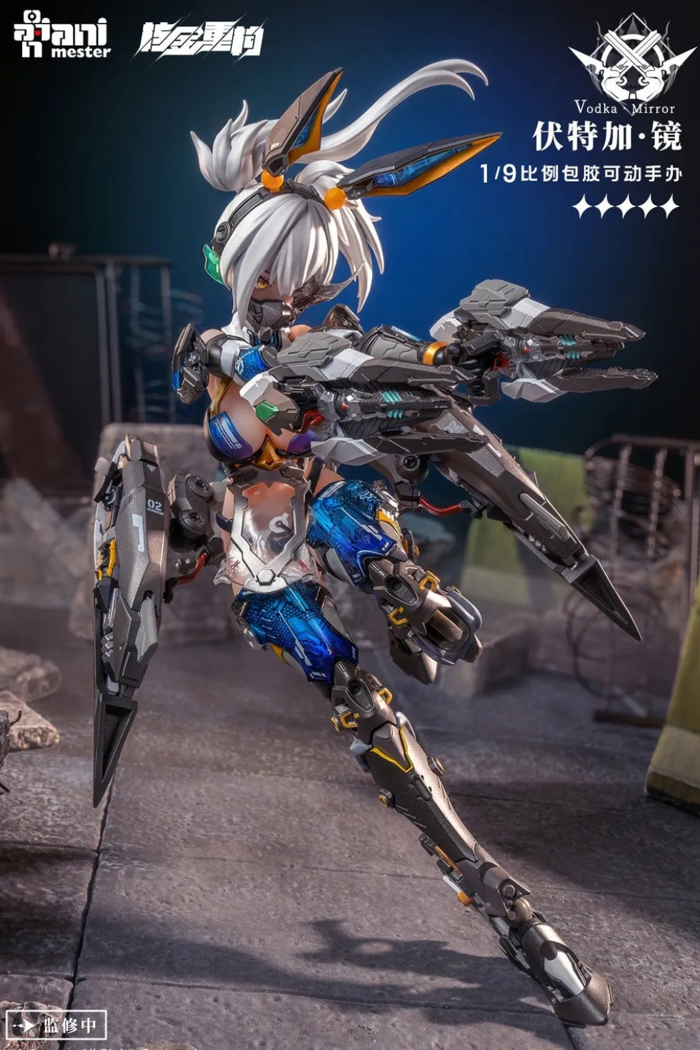1/9 Vodka Mirror - Thunderbolt Squad