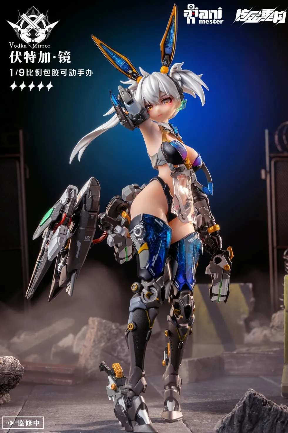 1/9 Vodka Mirror - Thunderbolt Squad