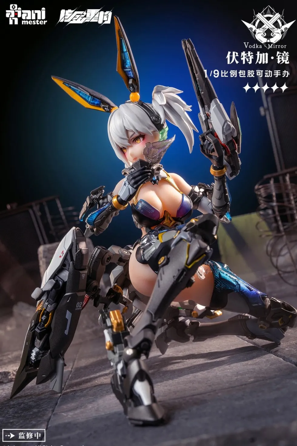 1/9 Vodka Mirror - Thunderbolt Squad