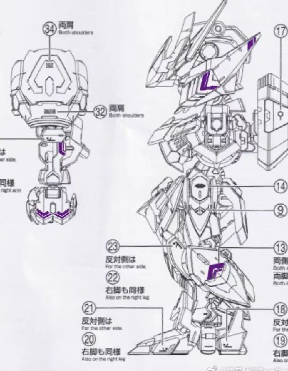 Wolf Claw for MGSD Barbatos