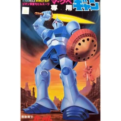 1/100 YMS-15 Gyan (Vintage)