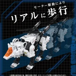 Zoids AZ-11 Command Wolf