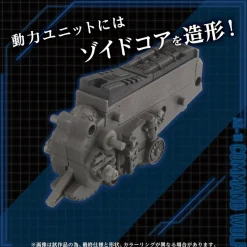 Zoids AZ-11 Command Wolf