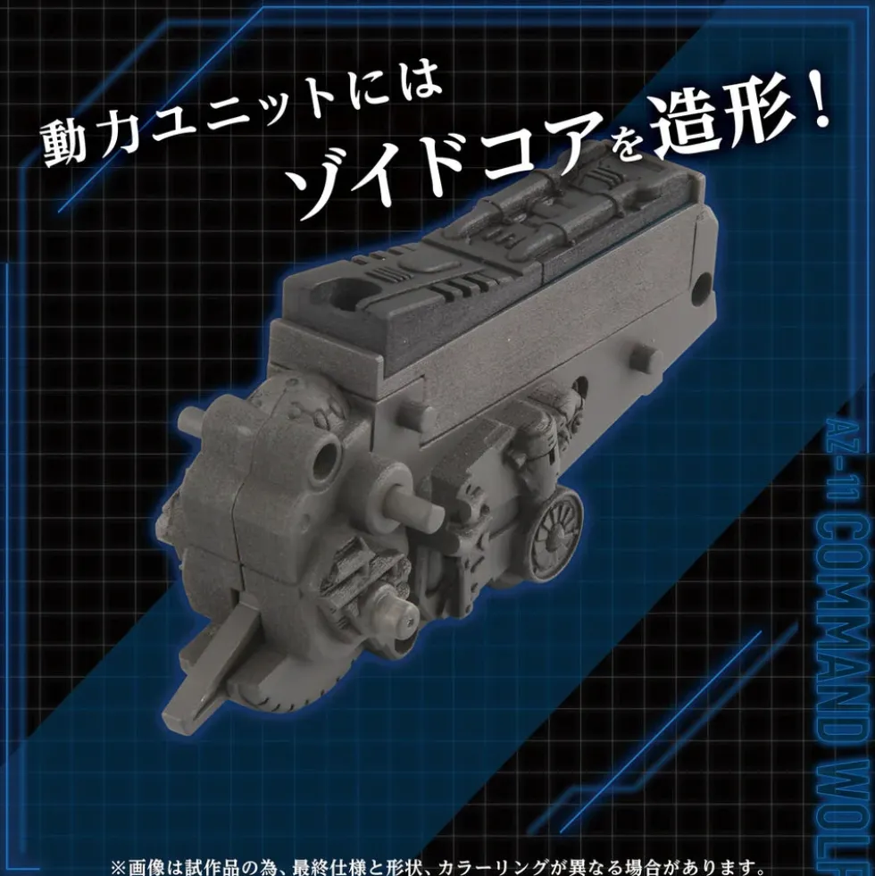 Zoids AZ-11 Command Wolf