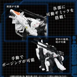 Zoids AZ-11 Command Wolf