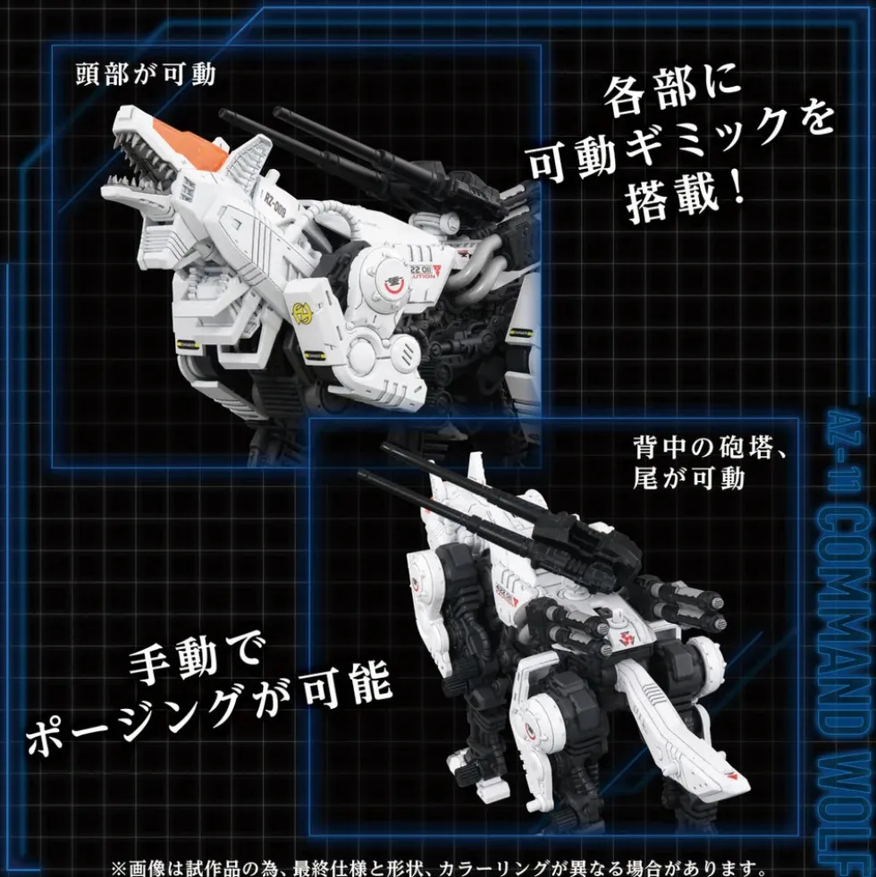 Zoids AZ-11 Command Wolf
