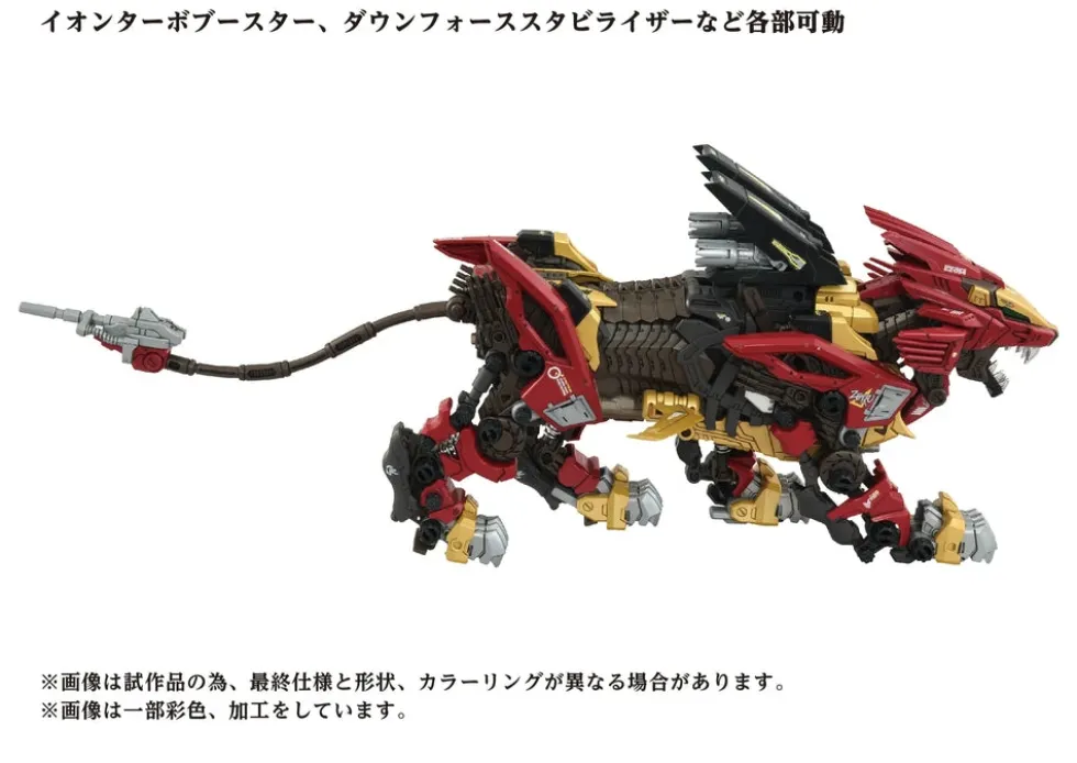 Zoids AZ-02EX2 Liger Zero (Empire Version)