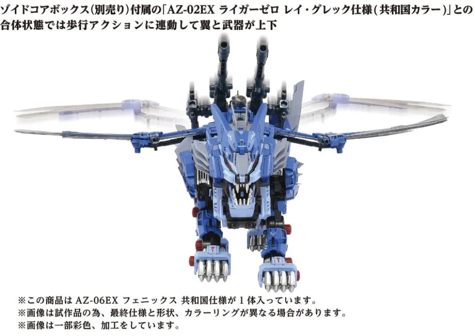 Zoids AZ-06EX Phoenix (Republic Ver.)