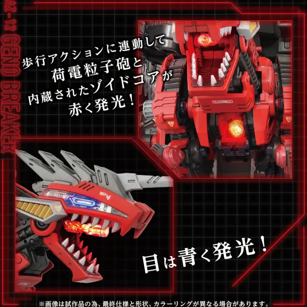 Zoids AZ-12 Geno Breaker