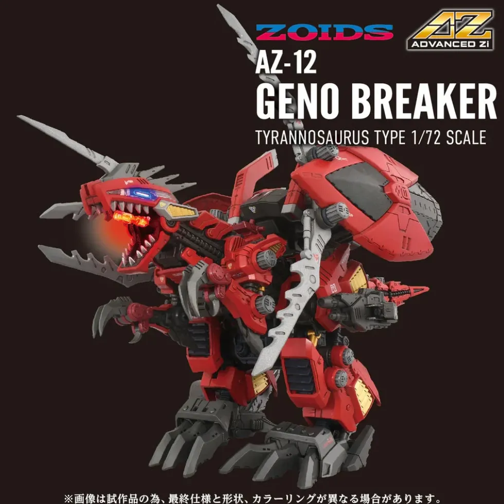 Zoids AZ-12 Geno Breaker