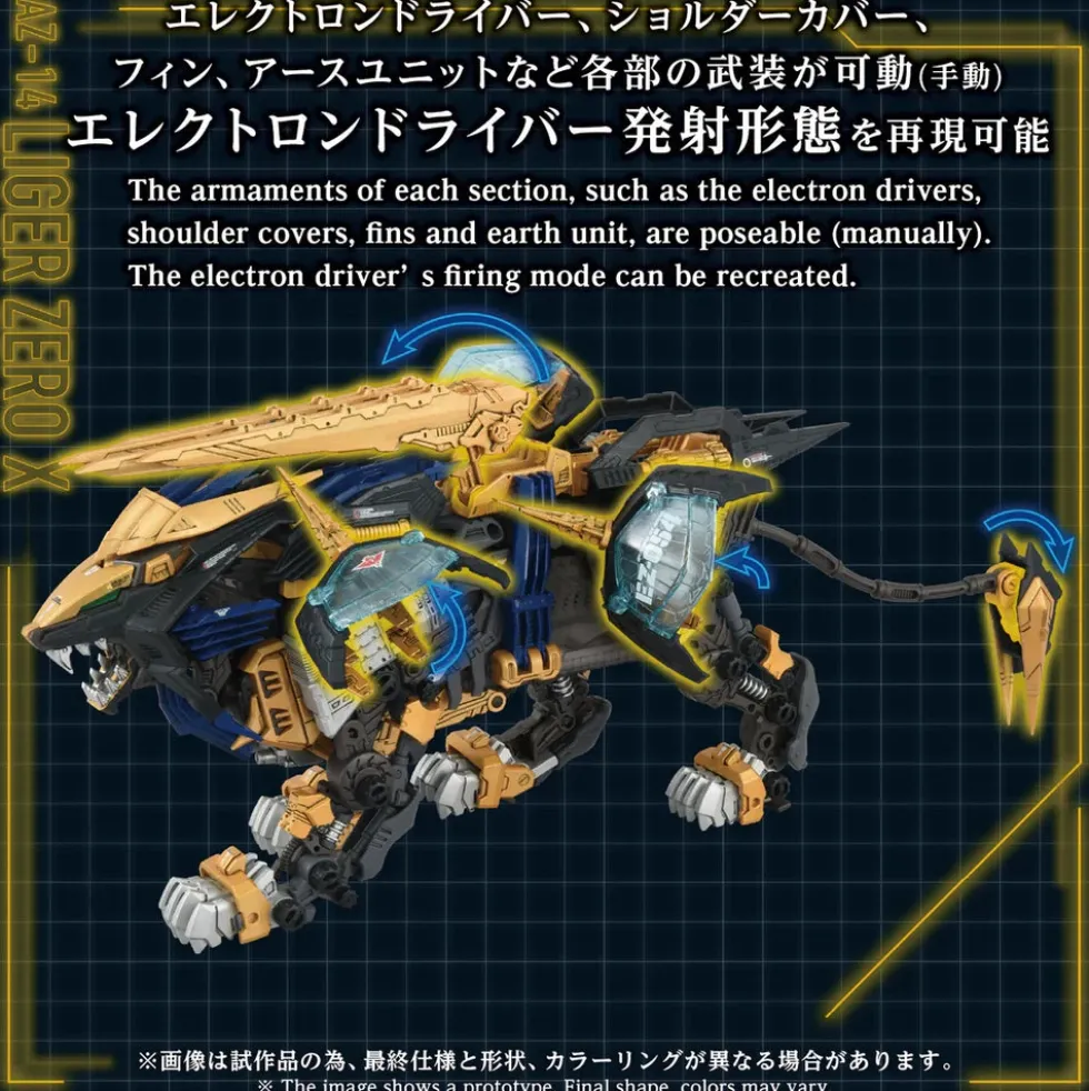 Zoids AZ-14 Liger Zero X