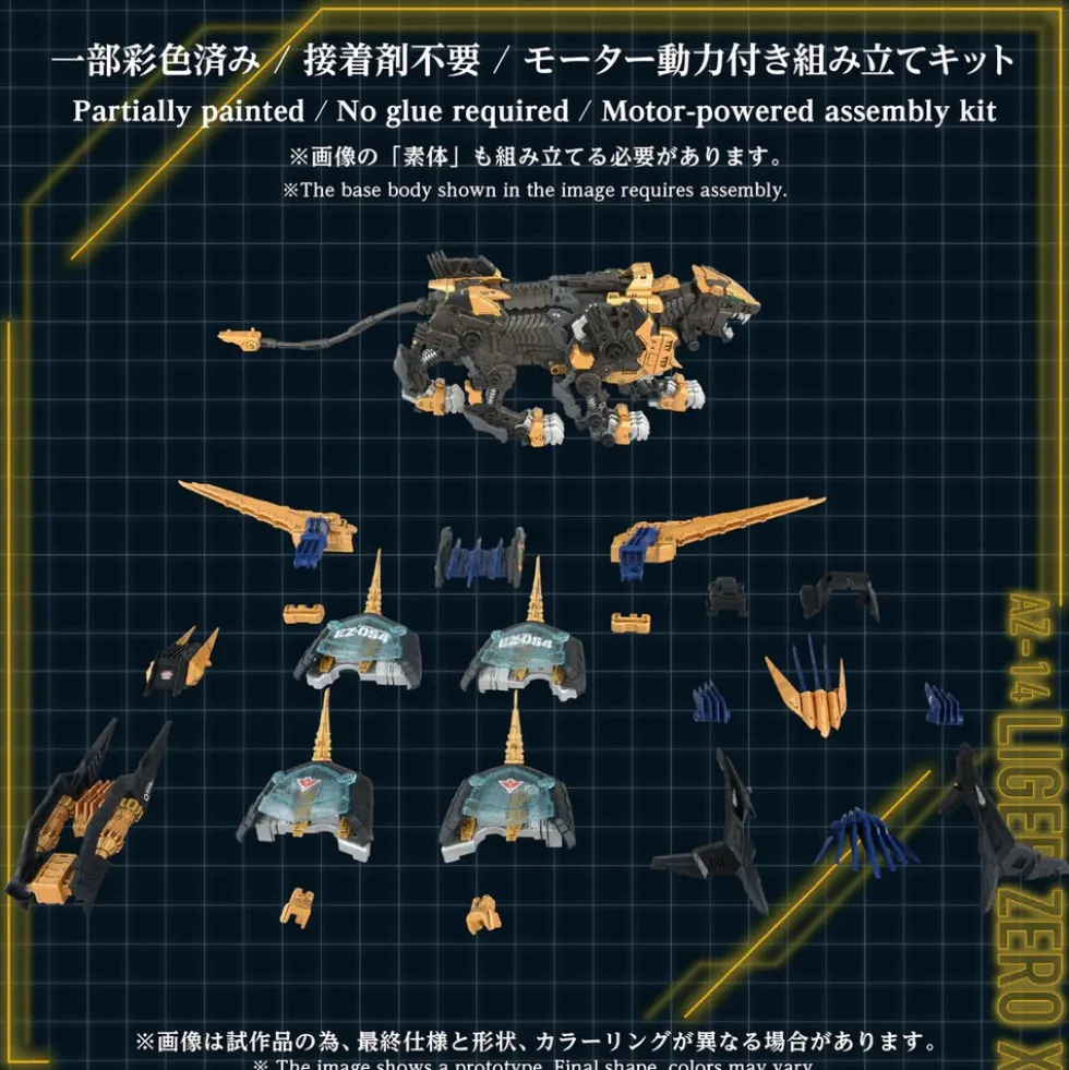 Zoids AZ-14 Liger Zero X