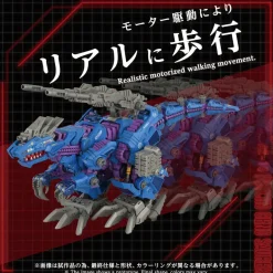 Zoids AZ-15 Psycho Geno Saurer