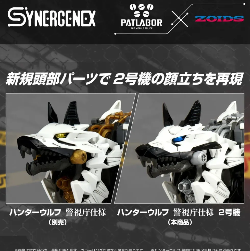 Zoids Hunter Wolf (Patlabor Second Model)
