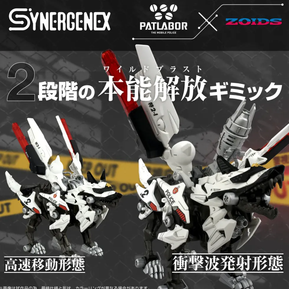 Zoids Hunter Wolf (Patlabor Second Model)