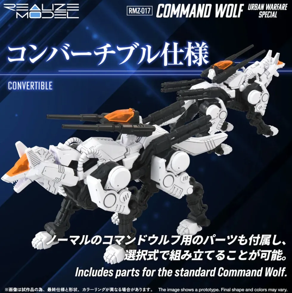 Zoids Realize Model RMZ-017 Command Wolf (Urban Warfare Special Ver.)